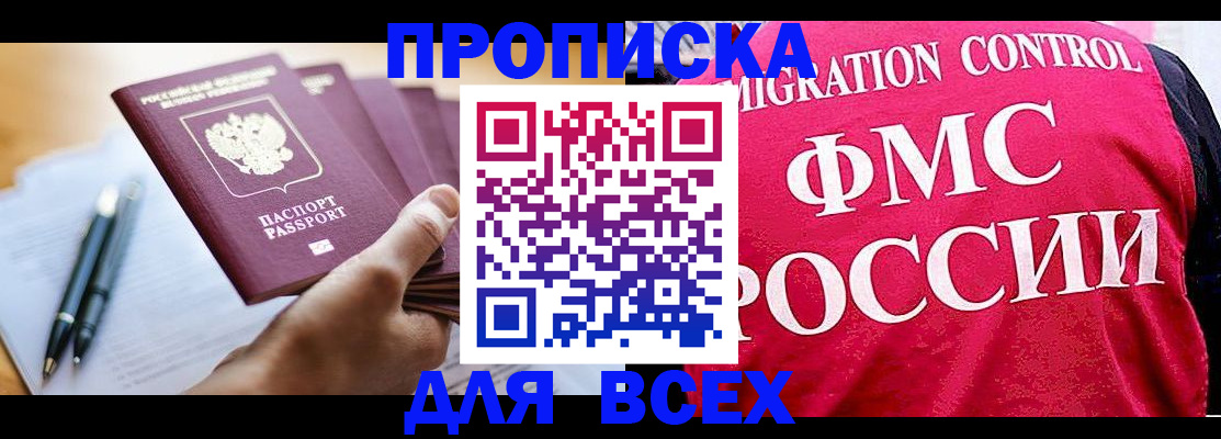 временная регистрация 2025 в Алексине